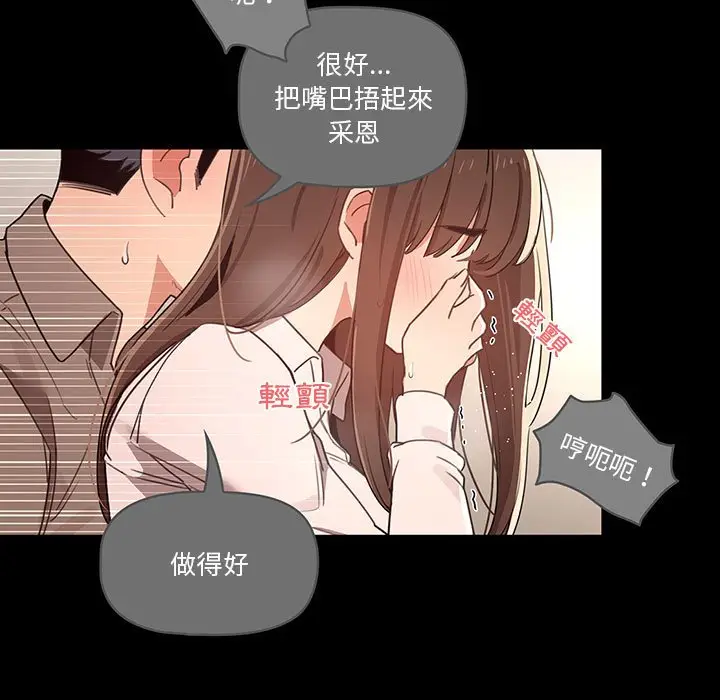 漫画《疫情期间的家教生活》第10章第98张图