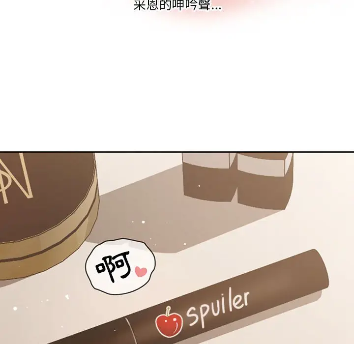 漫画《疫情期间的家教生活》第6章第100张图