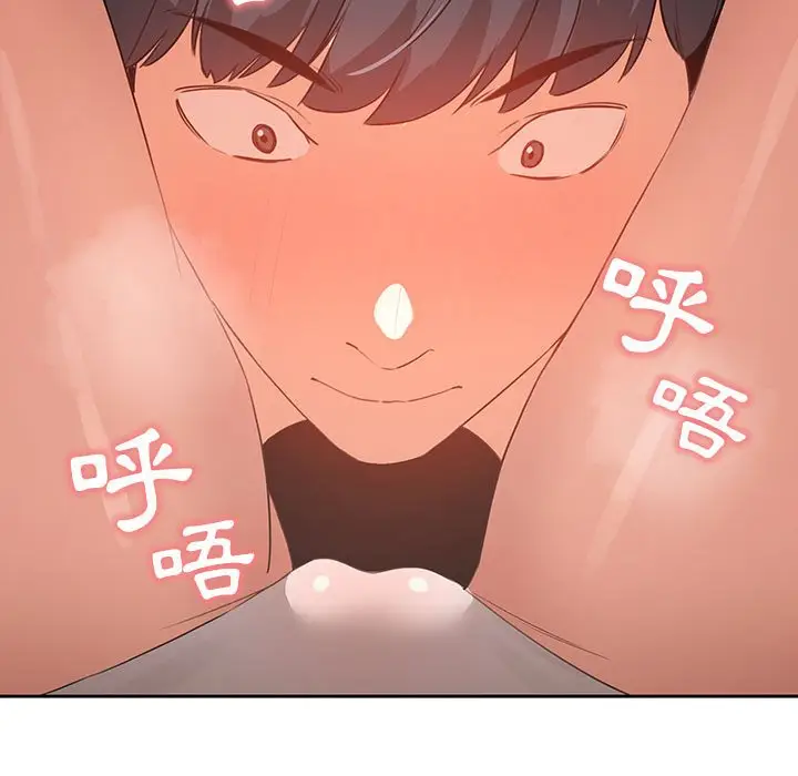 漫画《疫情期间的家教生活》第6章第103张图