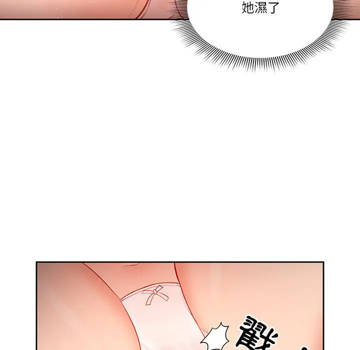 漫画《疫情期间的家教生活》第6章第105张图