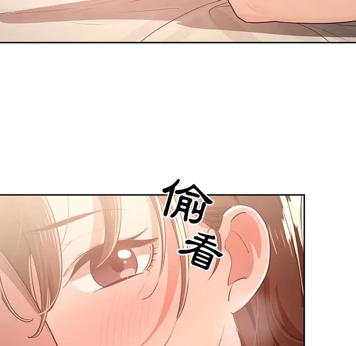 漫画《疫情期间的家教生活》第6章第116张图