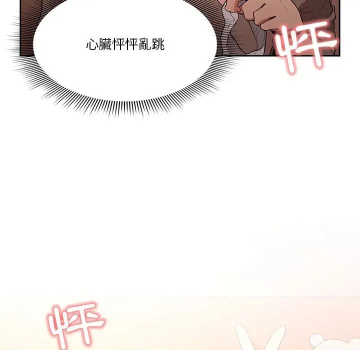 漫画《疫情期间的家教生活》第6章第119张图