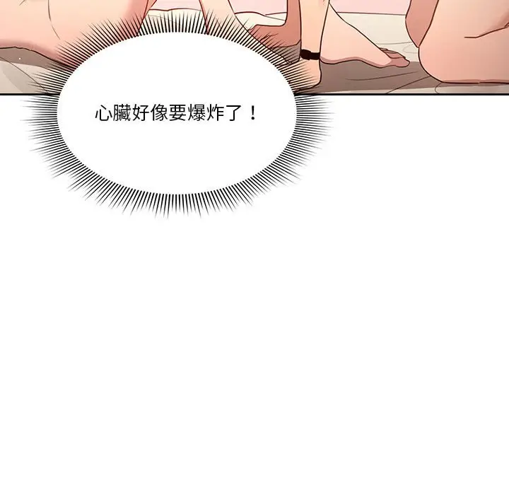 漫画《疫情期间的家教生活》第6章第125张图
