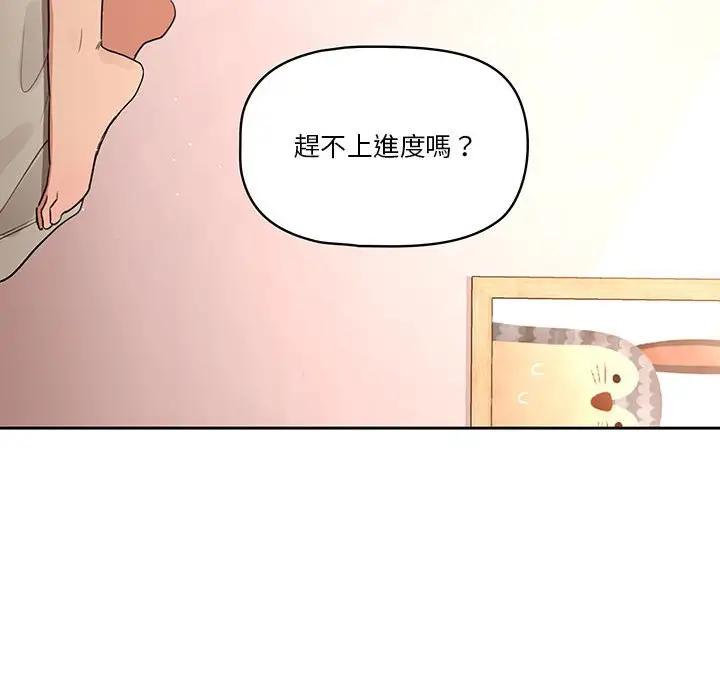 漫画《疫情期间的家教生活》第6章第131张图