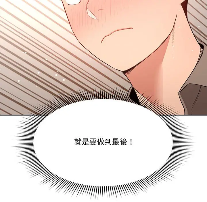 漫画《疫情期间的家教生活》第6章第133张图