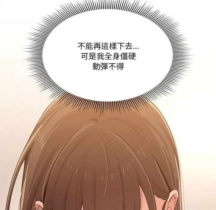 漫画《疫情期间的家教生活》第6章第14张图