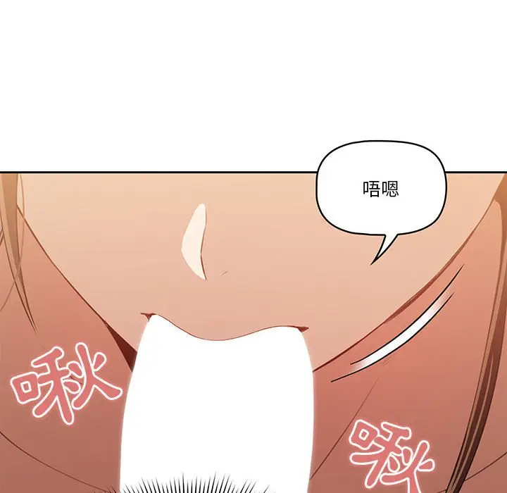 漫画《疫情期间的家教生活》第6章第16张图
