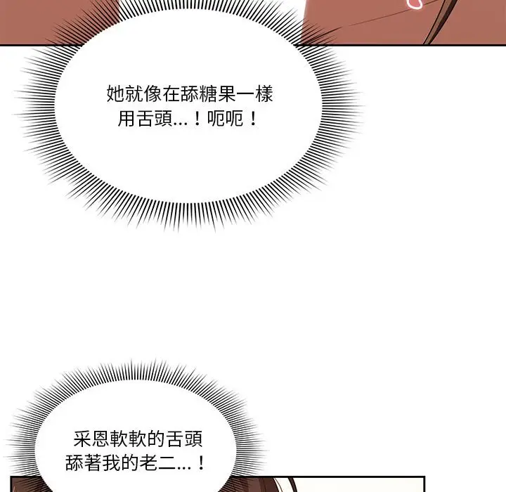 漫画《疫情期间的家教生活》第6章第17张图