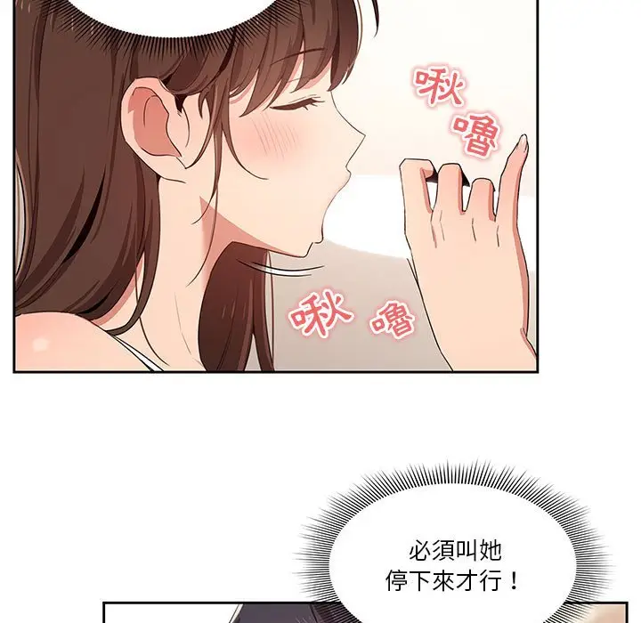 漫画《疫情期间的家教生活》第6章第18张图