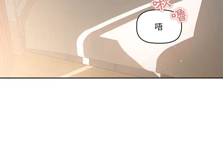 漫画《疫情期间的家教生活》第6章第2张图
