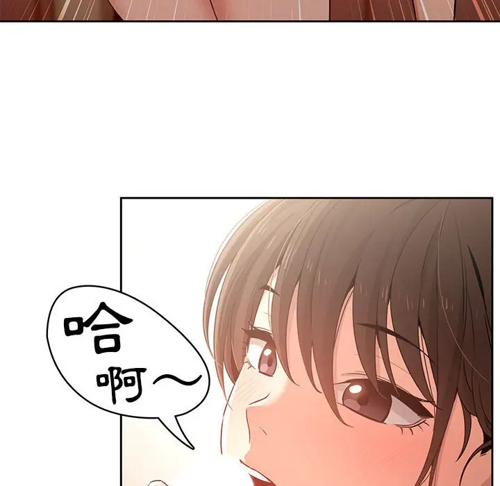 漫画《疫情期间的家教生活》第6章第25张图