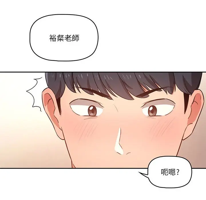 漫画《疫情期间的家教生活》第6章第27张图