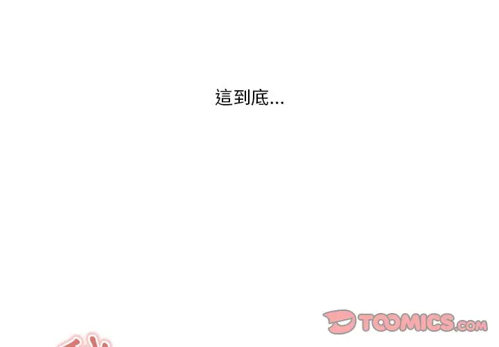 漫画《疫情期间的家教生活》第6章第3张图