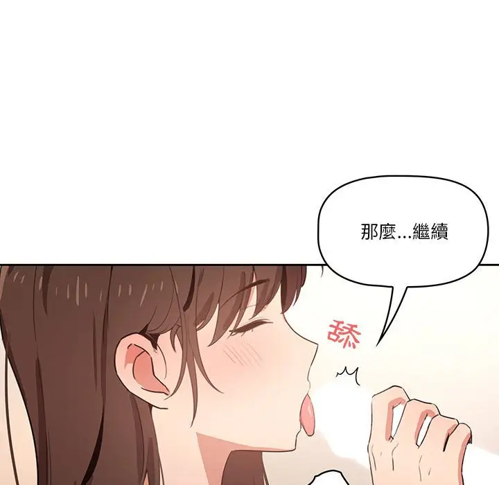 漫画《疫情期间的家教生活》第6章第31张图
