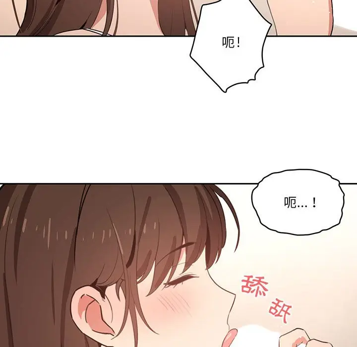 漫画《疫情期间的家教生活》第6章第32张图