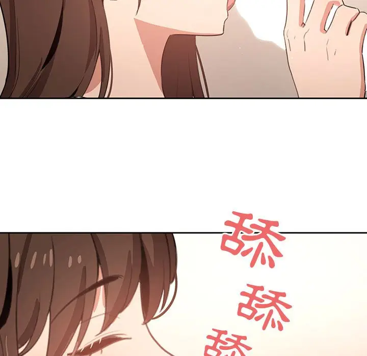 漫画《疫情期间的家教生活》第6章第33张图