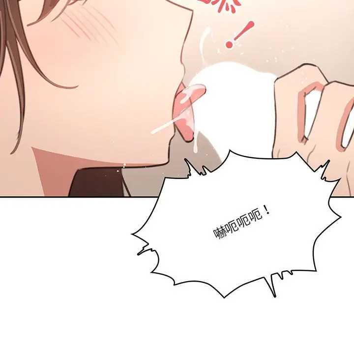 漫画《疫情期间的家教生活》第6章第34张图