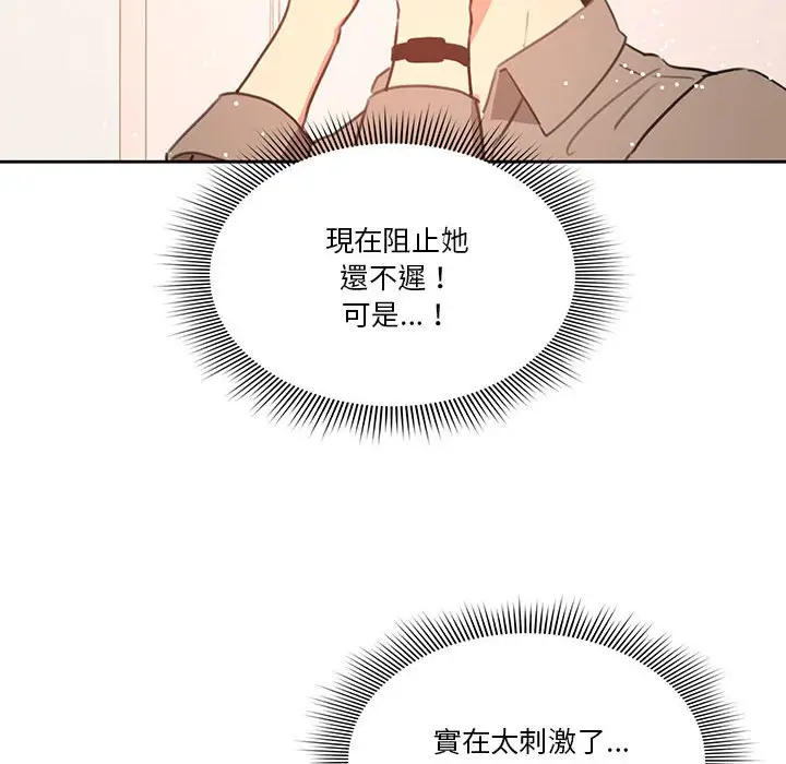 漫画《疫情期间的家教生活》第6章第36张图