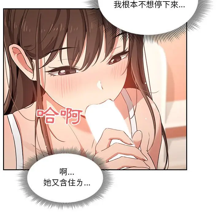 漫画《疫情期间的家教生活》第6章第37张图