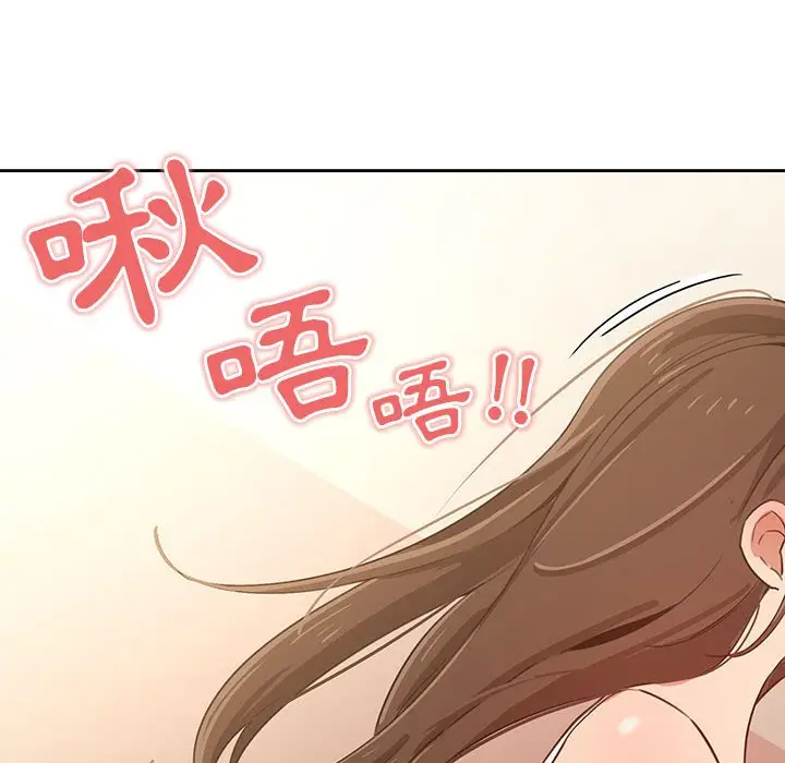 漫画《疫情期间的家教生活》第6章第38张图
