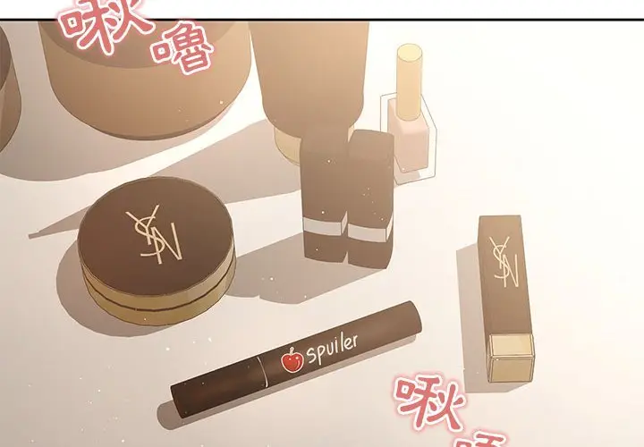 漫画《疫情期间的家教生活》第6章第4张图