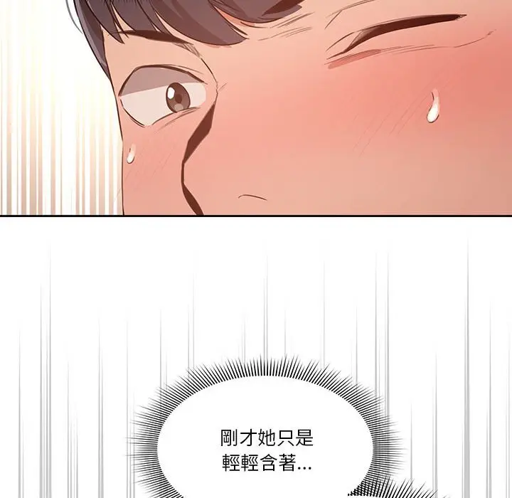 漫画《疫情期间的家教生活》第6章第40张图