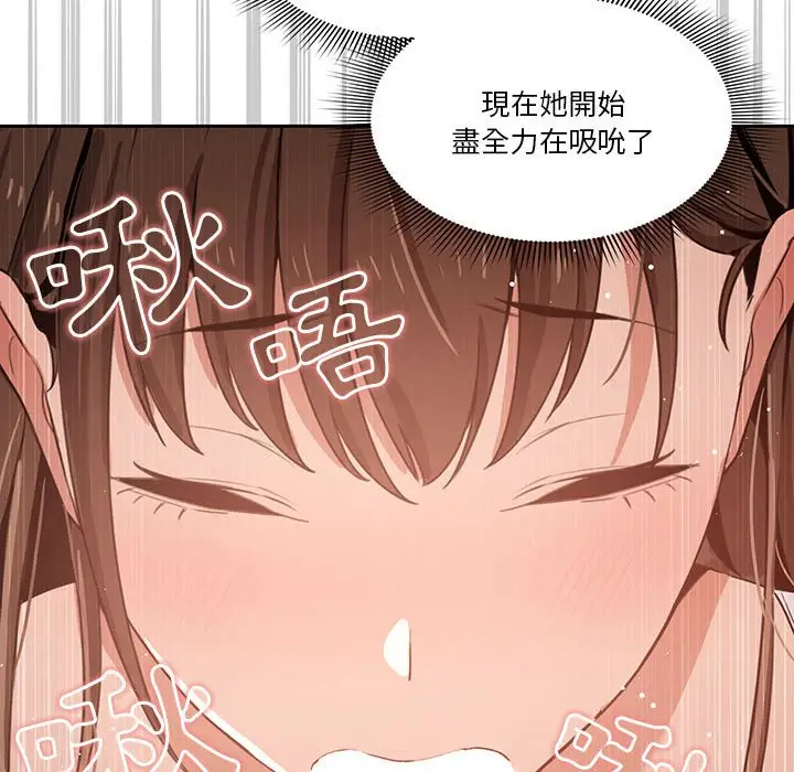 漫画《疫情期间的家教生活》第6章第41张图