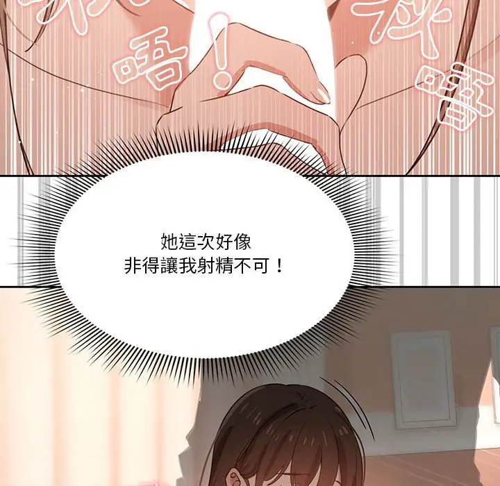 漫画《疫情期间的家教生活》第6章第42张图