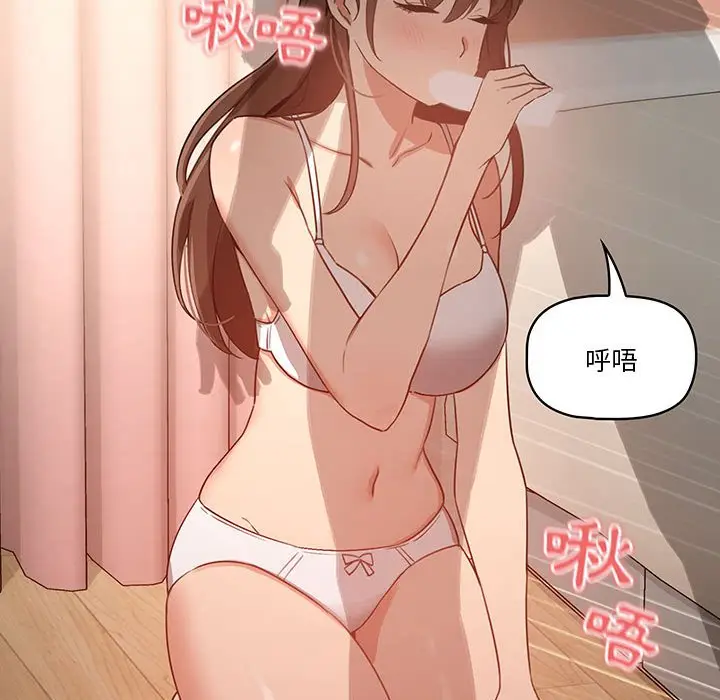 漫画《疫情期间的家教生活》第6章第43张图