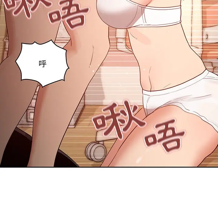 漫画《疫情期间的家教生活》第6章第48张图