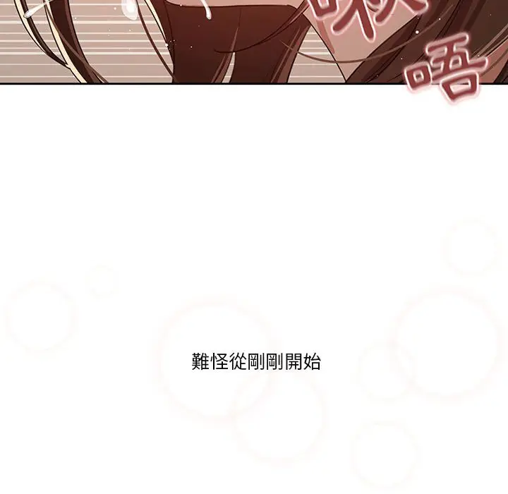 漫画《疫情期间的家教生活》第6章第50张图