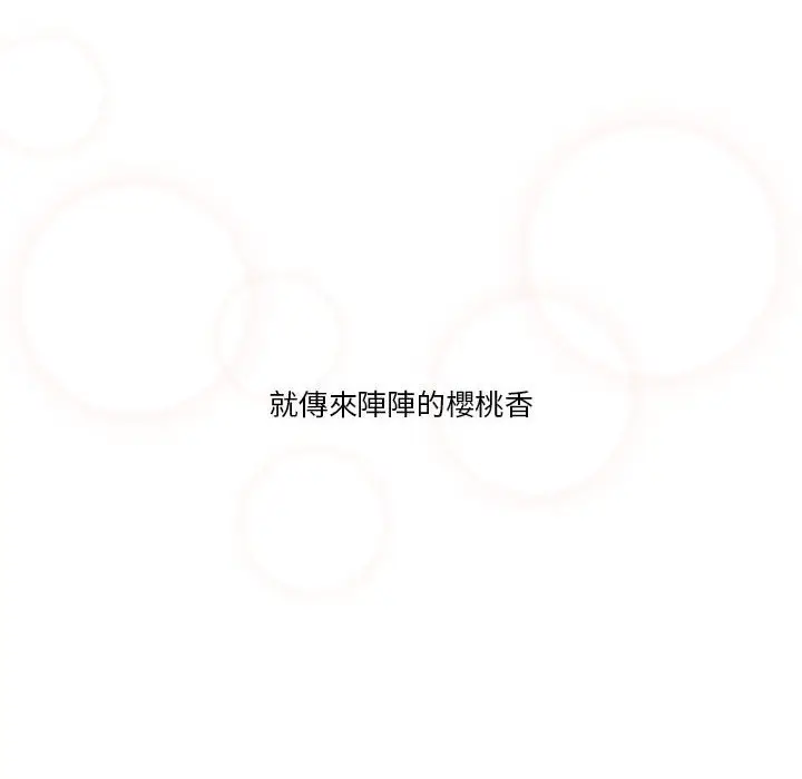漫画《疫情期间的家教生活》第6章第52张图
