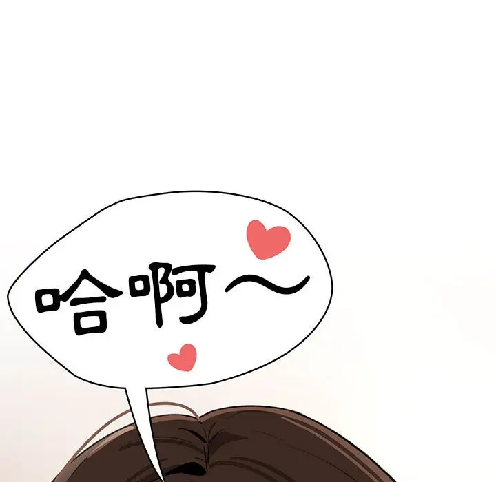 漫画《疫情期间的家教生活》第6章第53张图