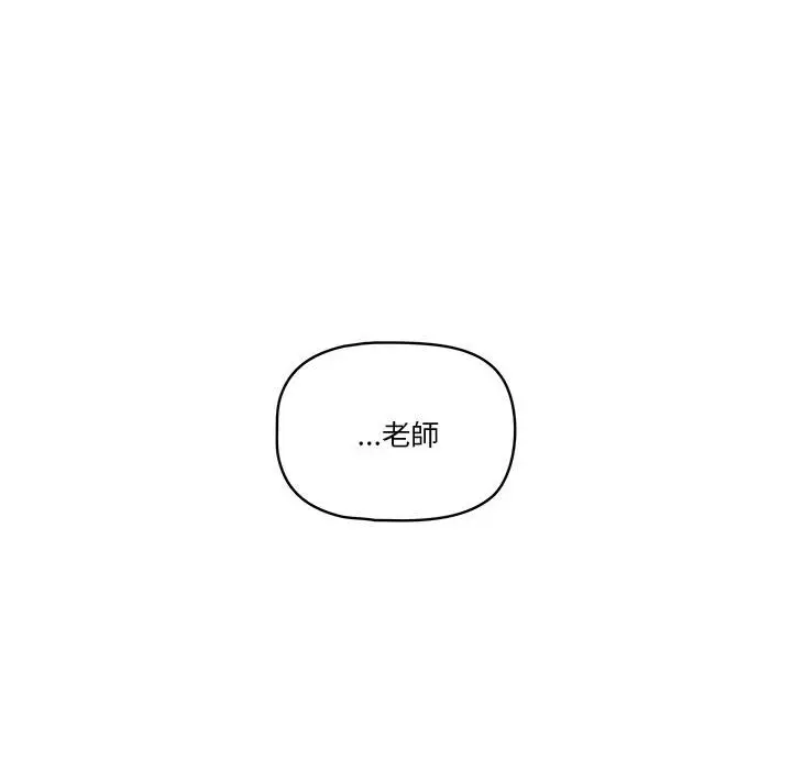 漫画《疫情期间的家教生活》第6章第56张图