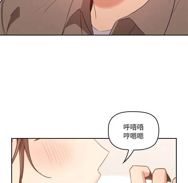 漫画《疫情期间的家教生活》第6章第6张图