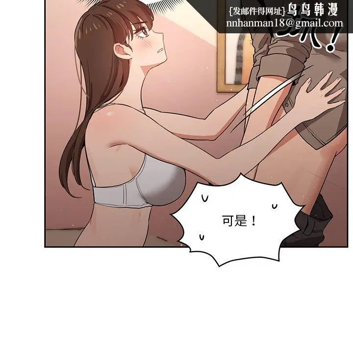 漫画《疫情期间的家教生活》第6章第68张图
