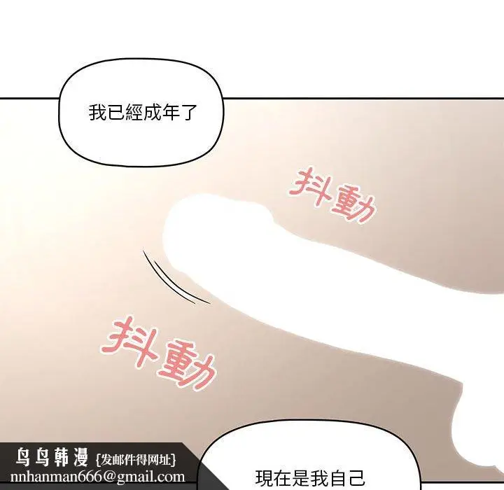 漫画《疫情期间的家教生活》第6章第69张图