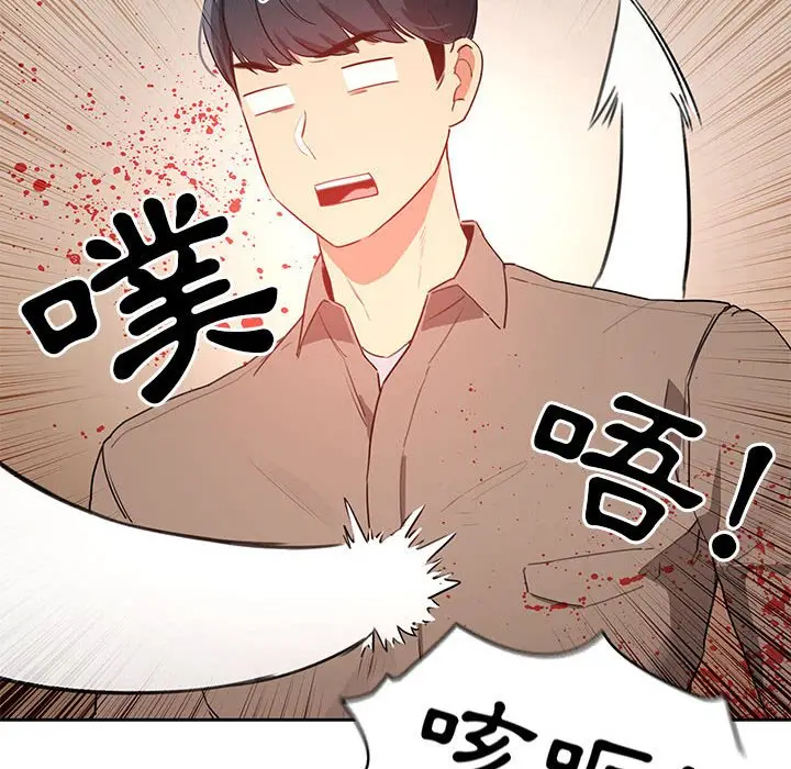 漫画《疫情期间的家教生活》第6章第71张图