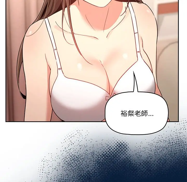 漫画《疫情期间的家教生活》第6章第75张图