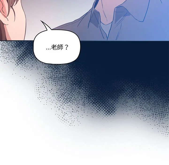 漫画《疫情期间的家教生活》第6章第77张图