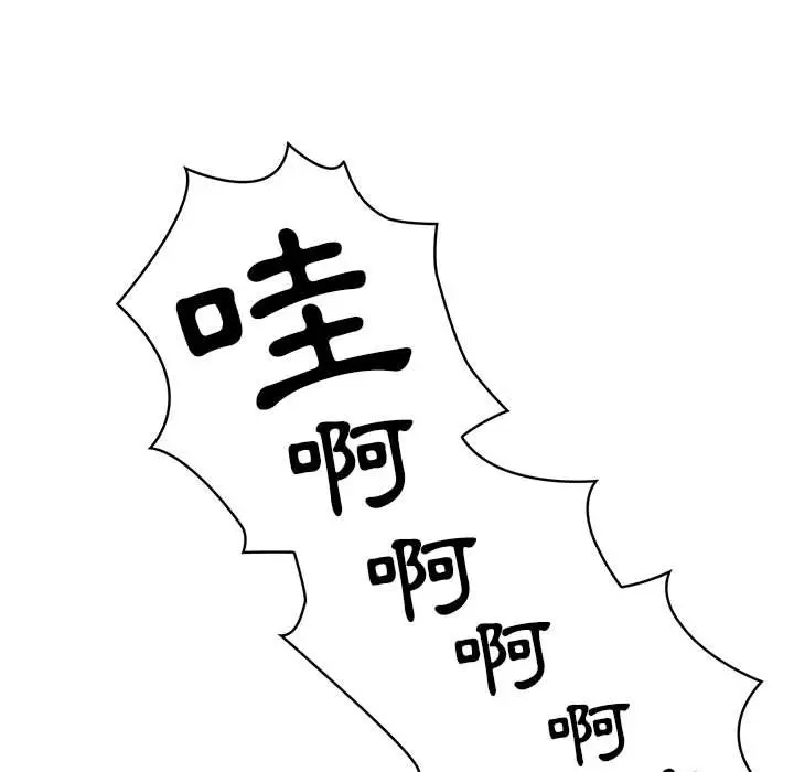 漫画《疫情期间的家教生活》第6章第78张图