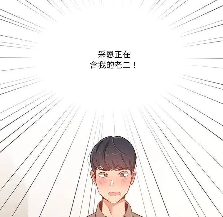 漫画《疫情期间的家教生活》第6章第8张图