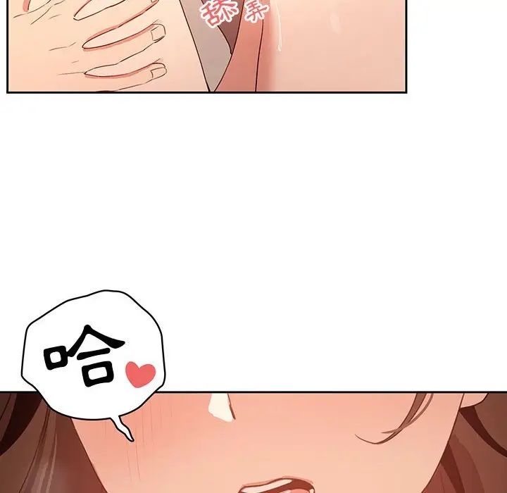 漫画《疫情期间的家教生活》第6章第98张图