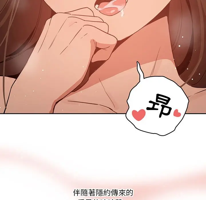 漫画《疫情期间的家教生活》第6章第99张图