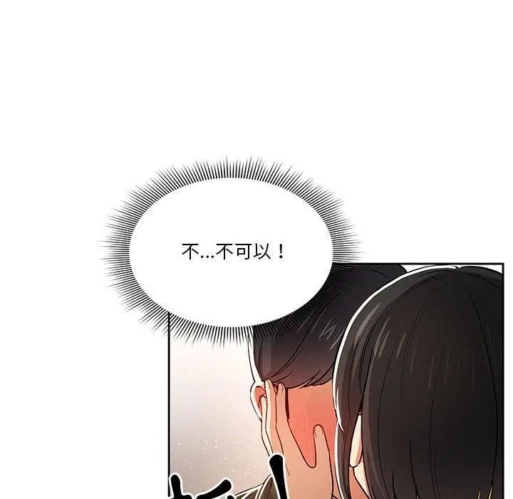 漫画《疫情期间的家教生活》第59话第10张图