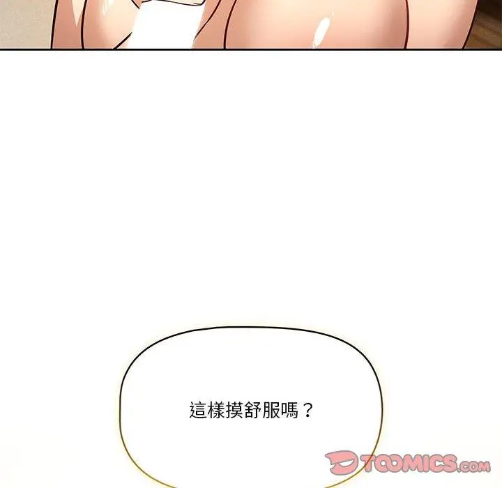 漫画《疫情期间的家教生活》第59话第105张图