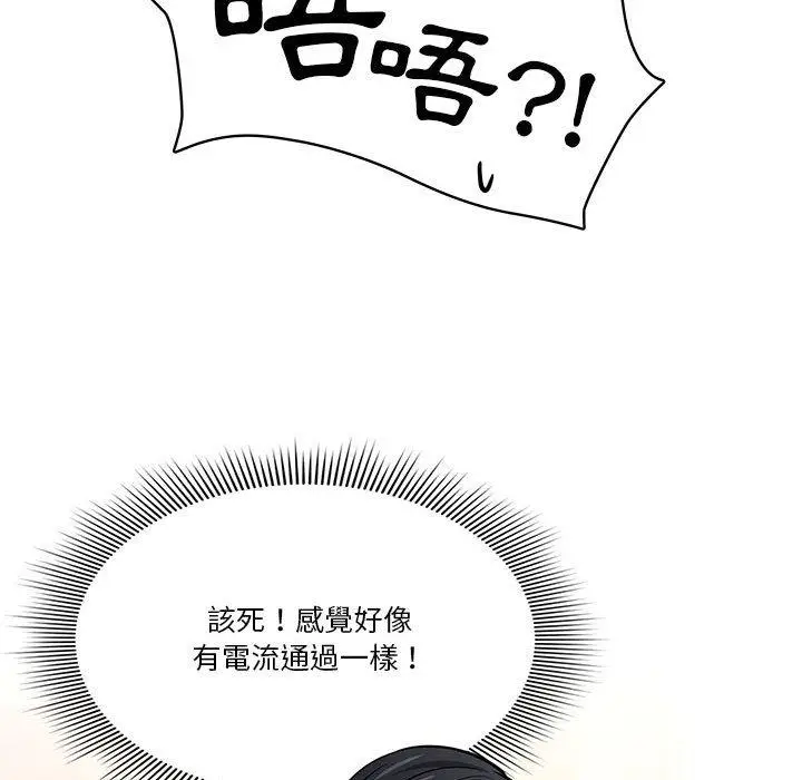 漫画《疫情期间的家教生活》第59话第108张图