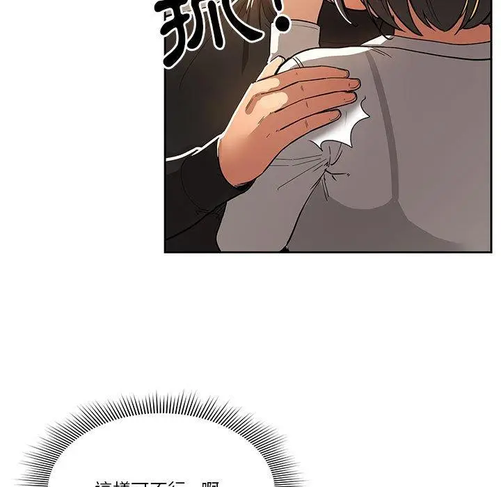 漫画《疫情期间的家教生活》第59话第11张图