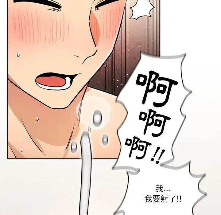 漫画《疫情期间的家教生活》第59话第112张图