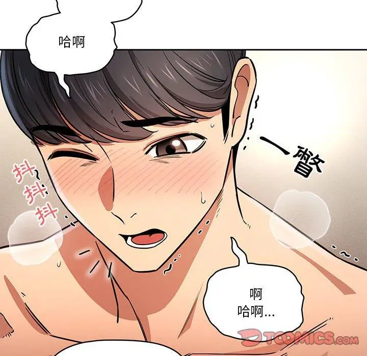 漫画《疫情期间的家教生活》第59话第117张图